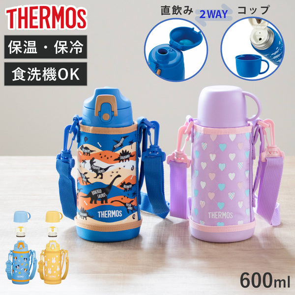 サーモス水筒600ml真空断熱2ウェイボトルFJJ-602WF