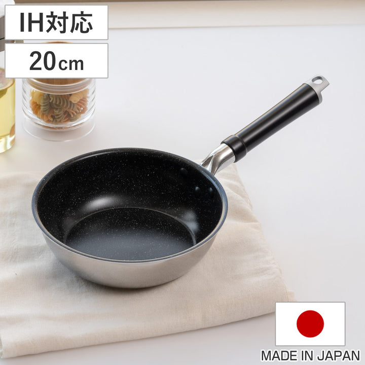 フライパン20cm深型IH対応セラブルコートディープパン日本製UMICユミック