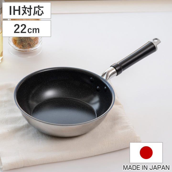 フライパン22cm深型IH対応セラブルコートディープパン日本製UMICユミック