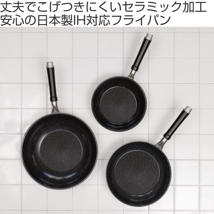 いため鍋28cmIH対応セラブルコート深型フライパン日本製UMICユミック