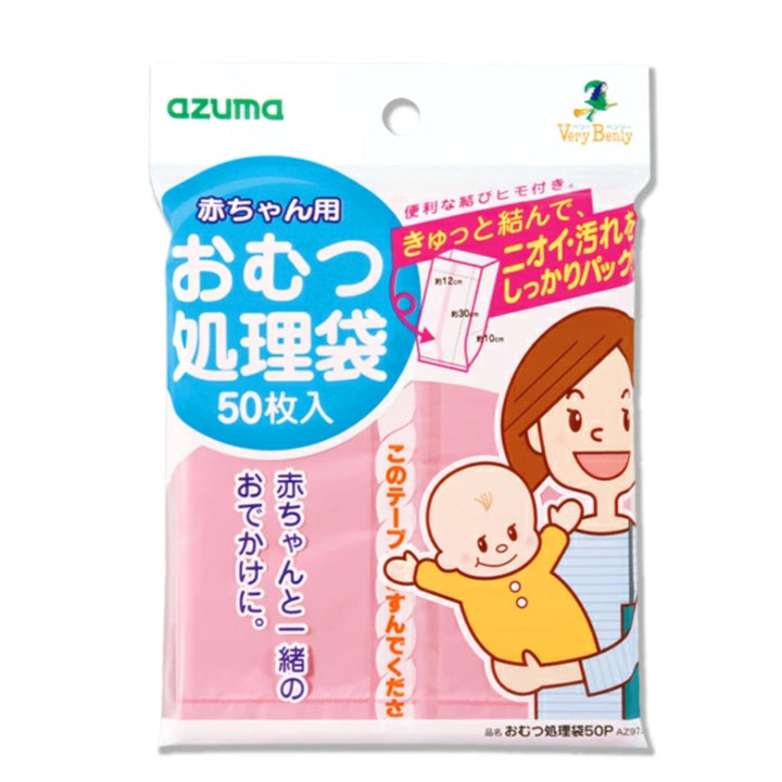 おむつ処理袋50枚入り