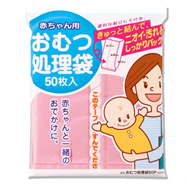おむつ処理袋50枚入り