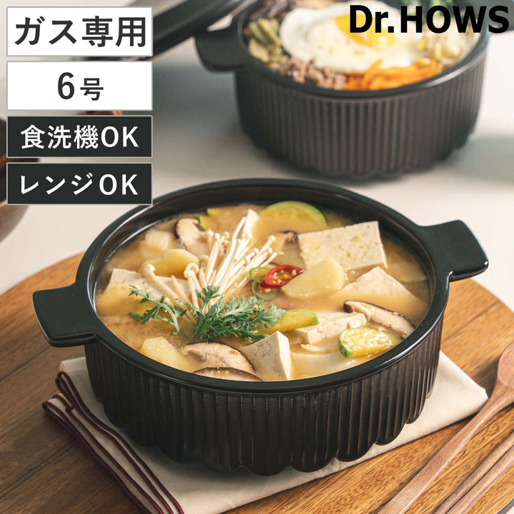 韓国風土鍋20cmガス火専用OREUM電子レンジ対応オーブン対応食洗機対応6号ドクターハウス