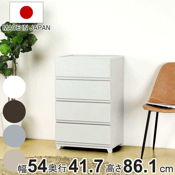 チェスト壁付きデコニーシーヴォワイド4段幅54×奥行41.7×高さ86.1cm