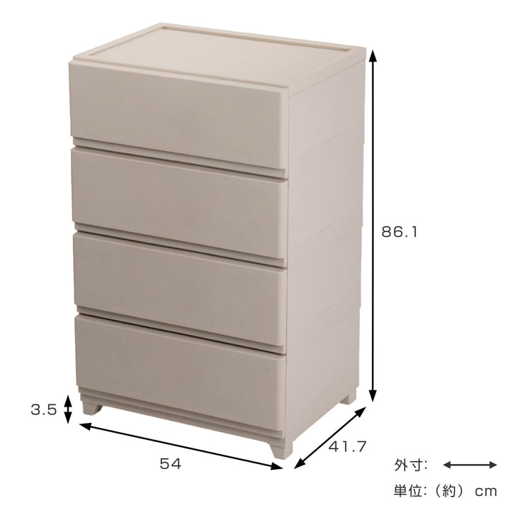 チェスト壁付きデコニーシーヴォワイド4段幅54×奥行41.7×高さ86.1cm