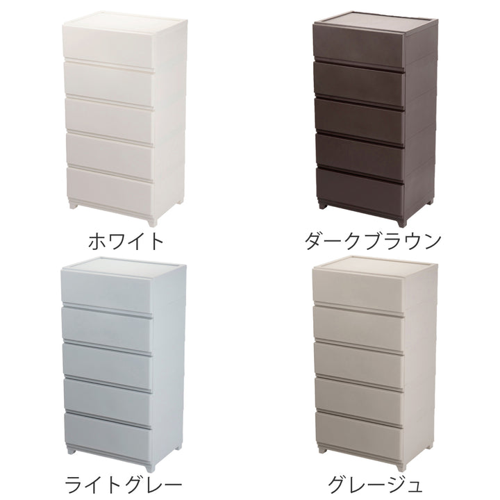 チェスト壁付きデコニーシーヴォワイド5段幅54×奥行41.7×高さ106.1cm