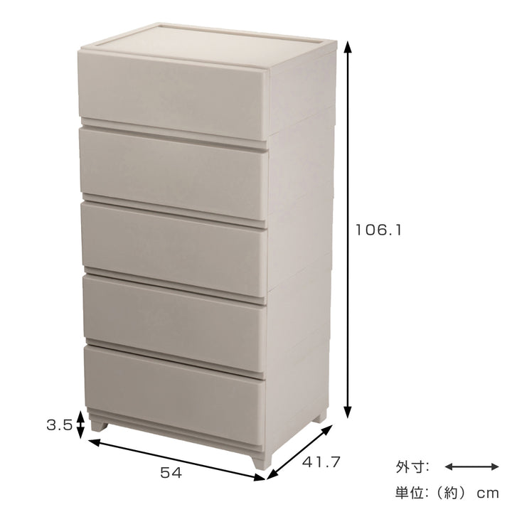 チェスト壁付きデコニーシーヴォワイド5段幅54×奥行41.7×高さ106.1cm