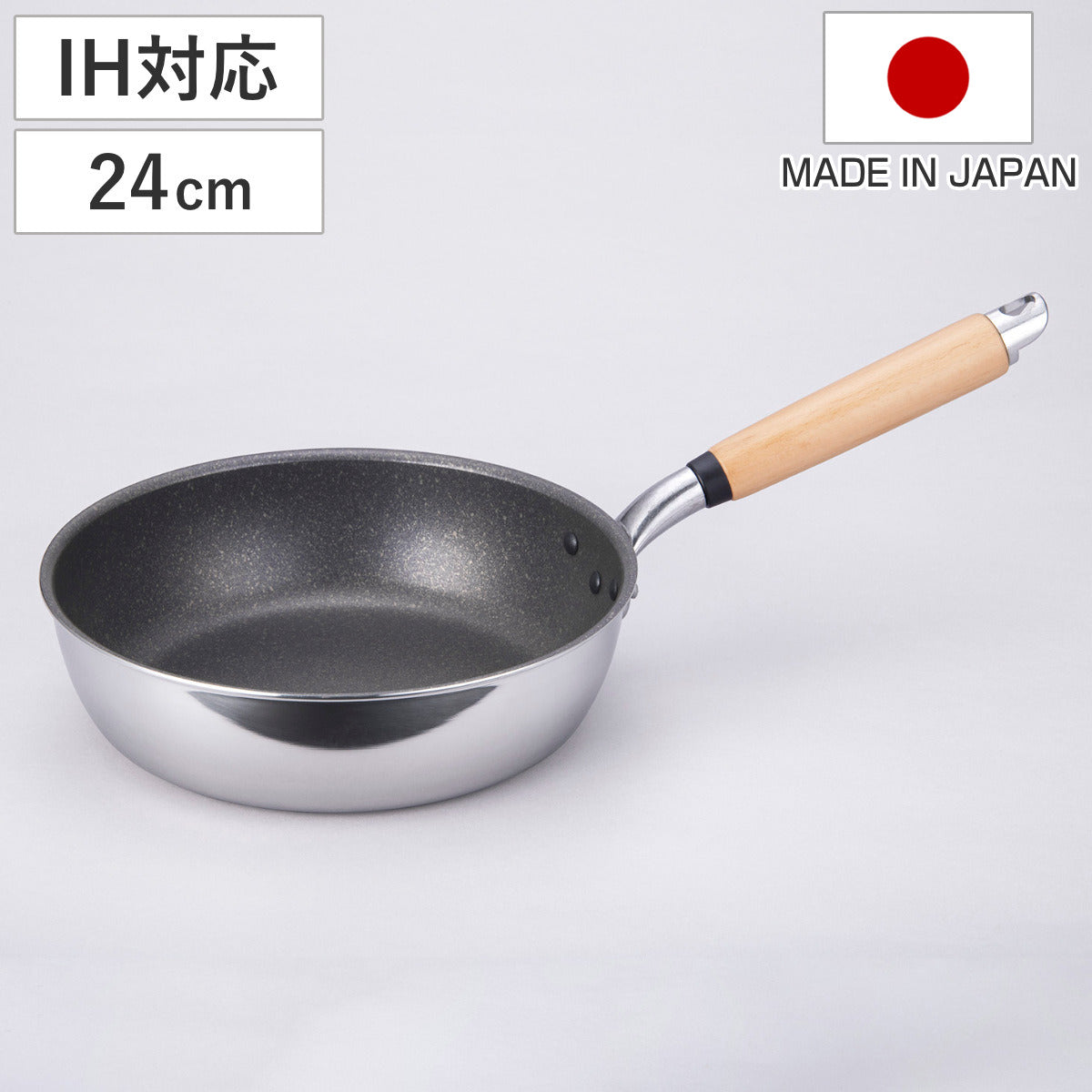フライパン 24cm 深型 IH対応 極 ふかみ 日本製 – ハウジー