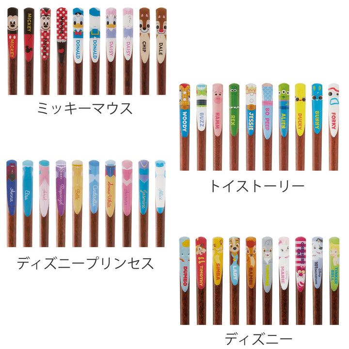 箸天削げ箸10本セットミッキーマウストイストーリーディズニープリンセスディズニー