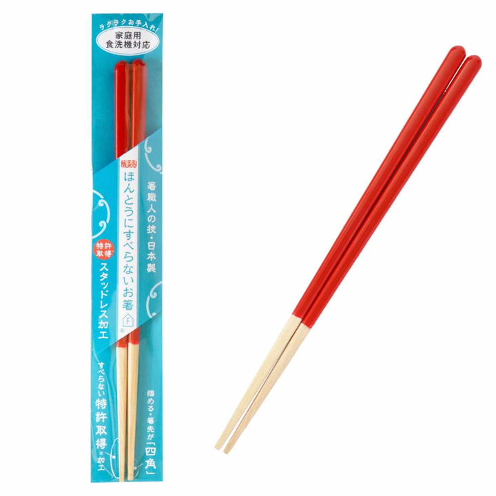 ほんとうにすべらないお箸23cmシンプルナチュラルHSR-101