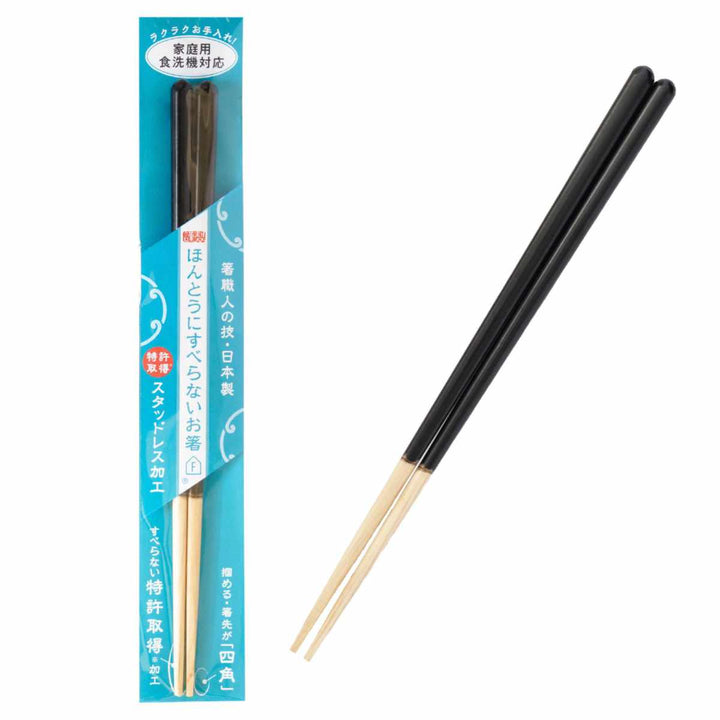 ほんとうにすべらないお箸23cmシンプルナチュラルHSR-101