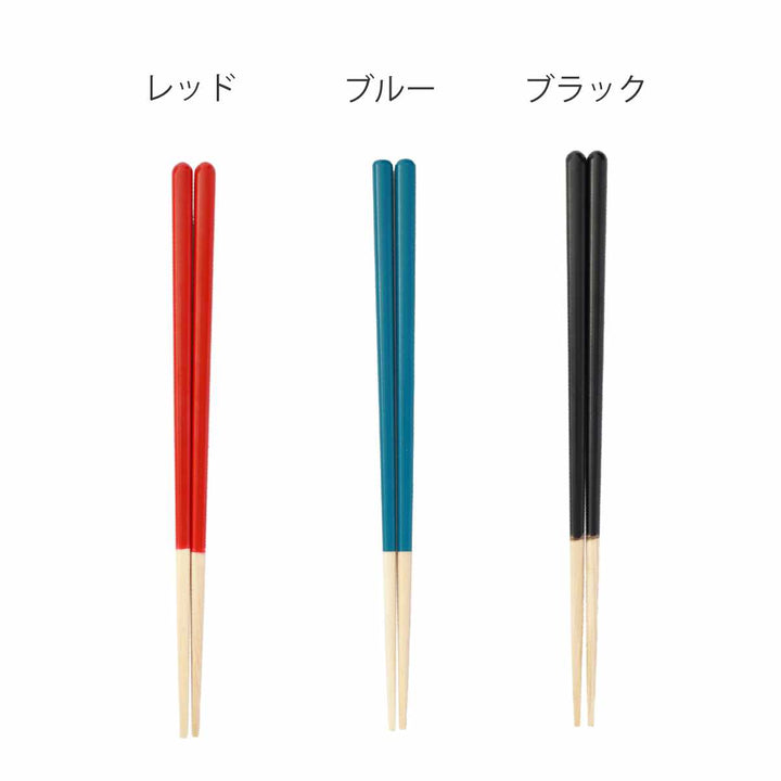 ほんとうにすべらないお箸23cmシンプルナチュラルHSR-101