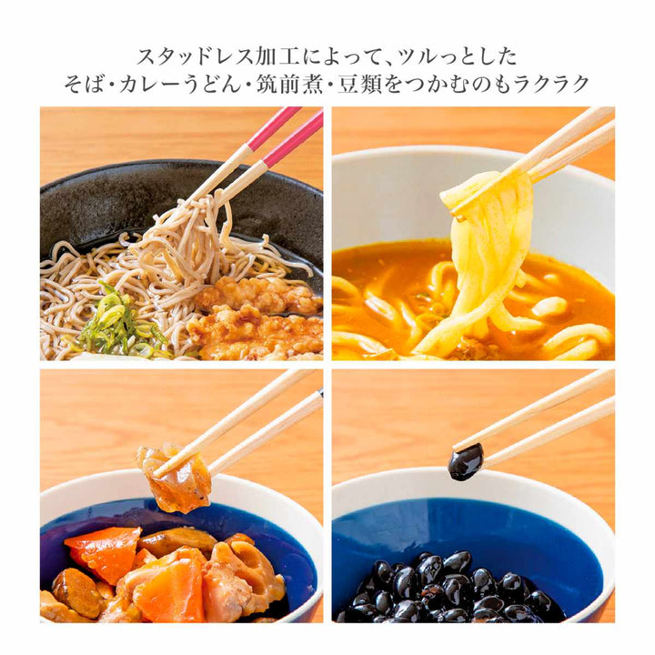 ほんとうにすべらないお箸23cmシンプルナチュラルHSR-101