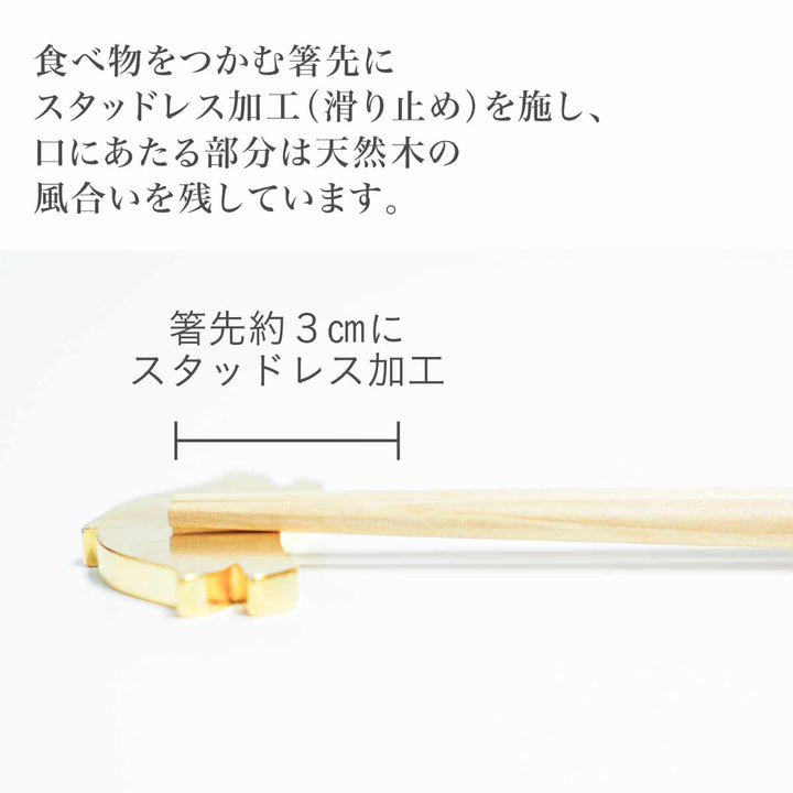 ほんとうにすべらないお箸23cmシンプルナチュラルHSR-101
