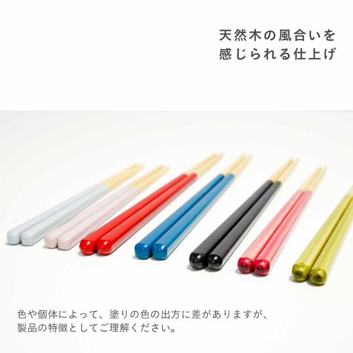 ほんとうにすべらないお箸23cmシンプルナチュラルHSR-101