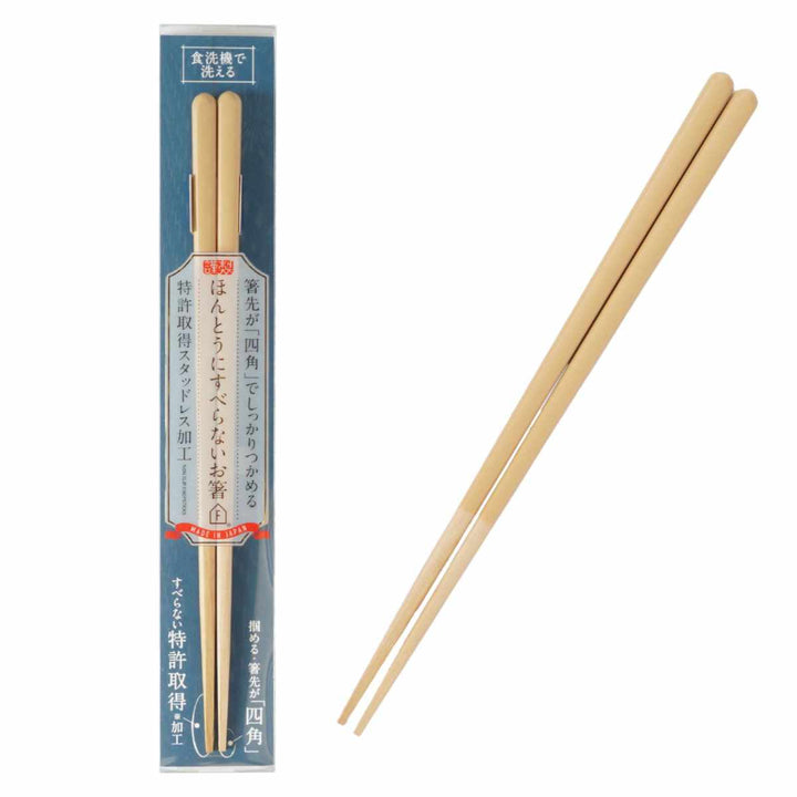 ほんとうにすべらないお箸23cmマイルドHSS-101