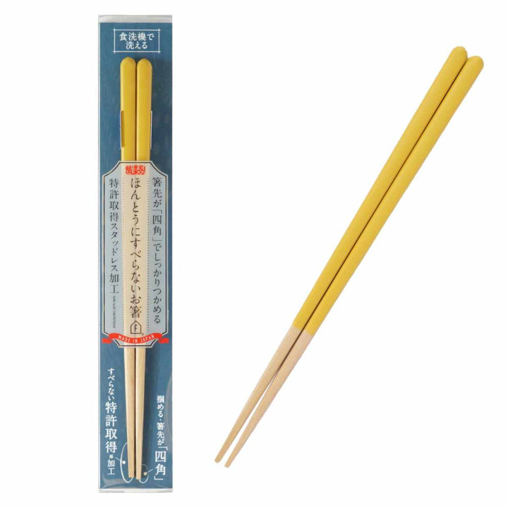 ほんとうにすべらないお箸23cmマイルドHSS-101