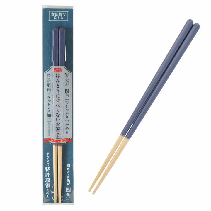 ほんとうにすべらないお箸23cmマイルドHSS-101