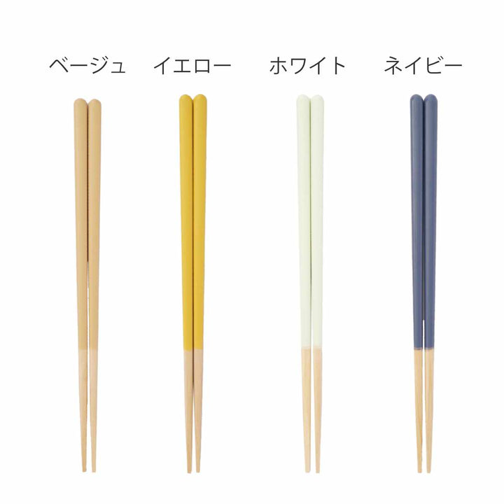 ほんとうにすべらないお箸23cmマイルドHSS-101