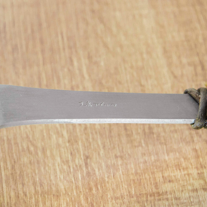 工房アイザワアルミニウムアケビ巻き穴明卓上お玉