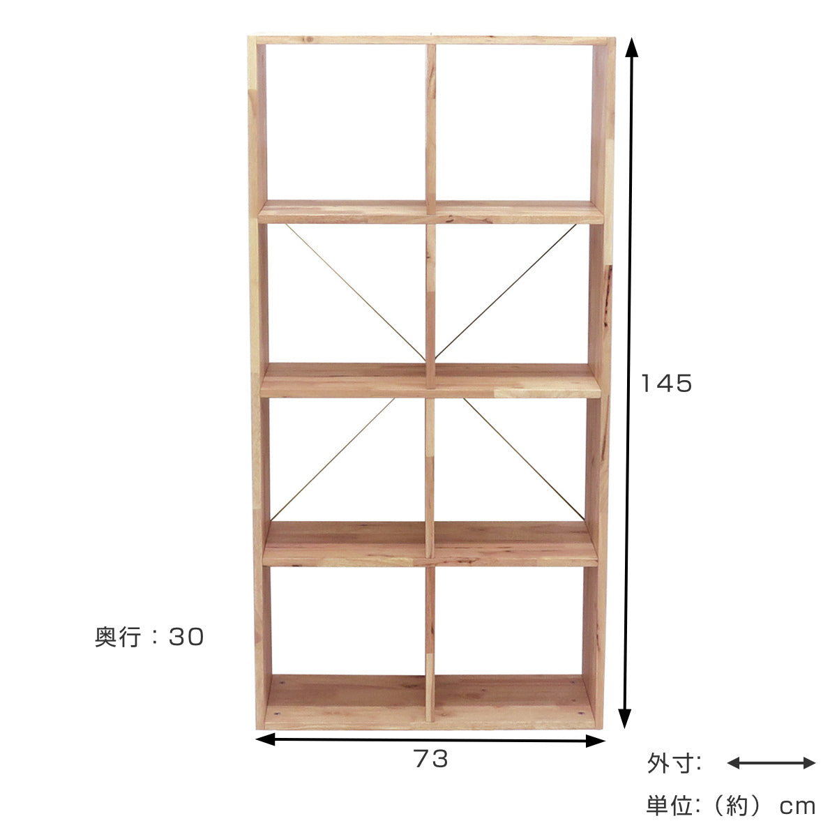 オープンシェルフ 2×4 幅73cm ラバーウッド 無垢材 – ハウジー