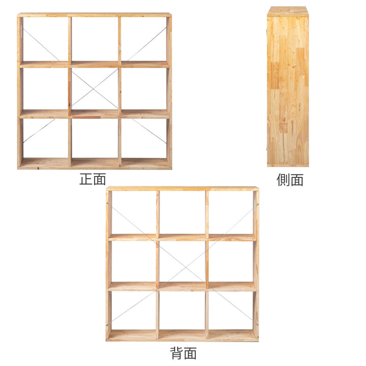 オープンシェルフ3×3幅109cmラバーウッド無垢材