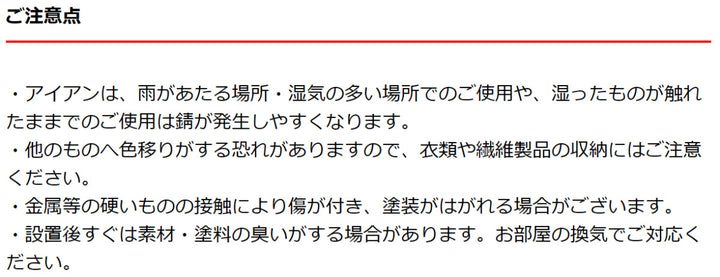 スチールメッシュチェスト幅111cm引出し4杯木天板完成品