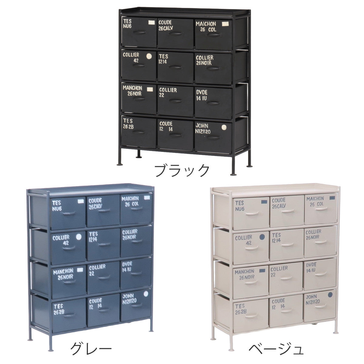 スチールチェスト 縦型 幅85cm 引出し12杯 インダストリアル 完成品