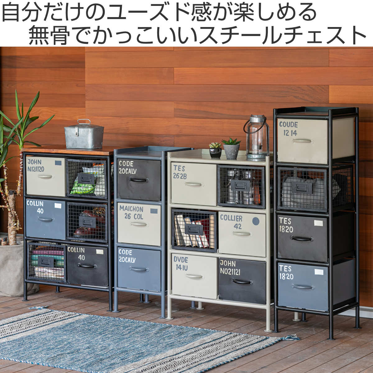 スチールチェスト 幅111cm 引出し4杯 インダストリアル 完成品 – ハウジー