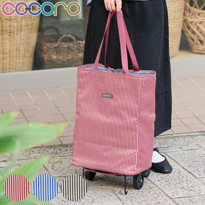 ショッピングカートcocoro折りたためる軽量ハンディトートカート