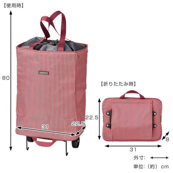 ショッピングカートcocoro折りたためる軽量ハンディトートカート