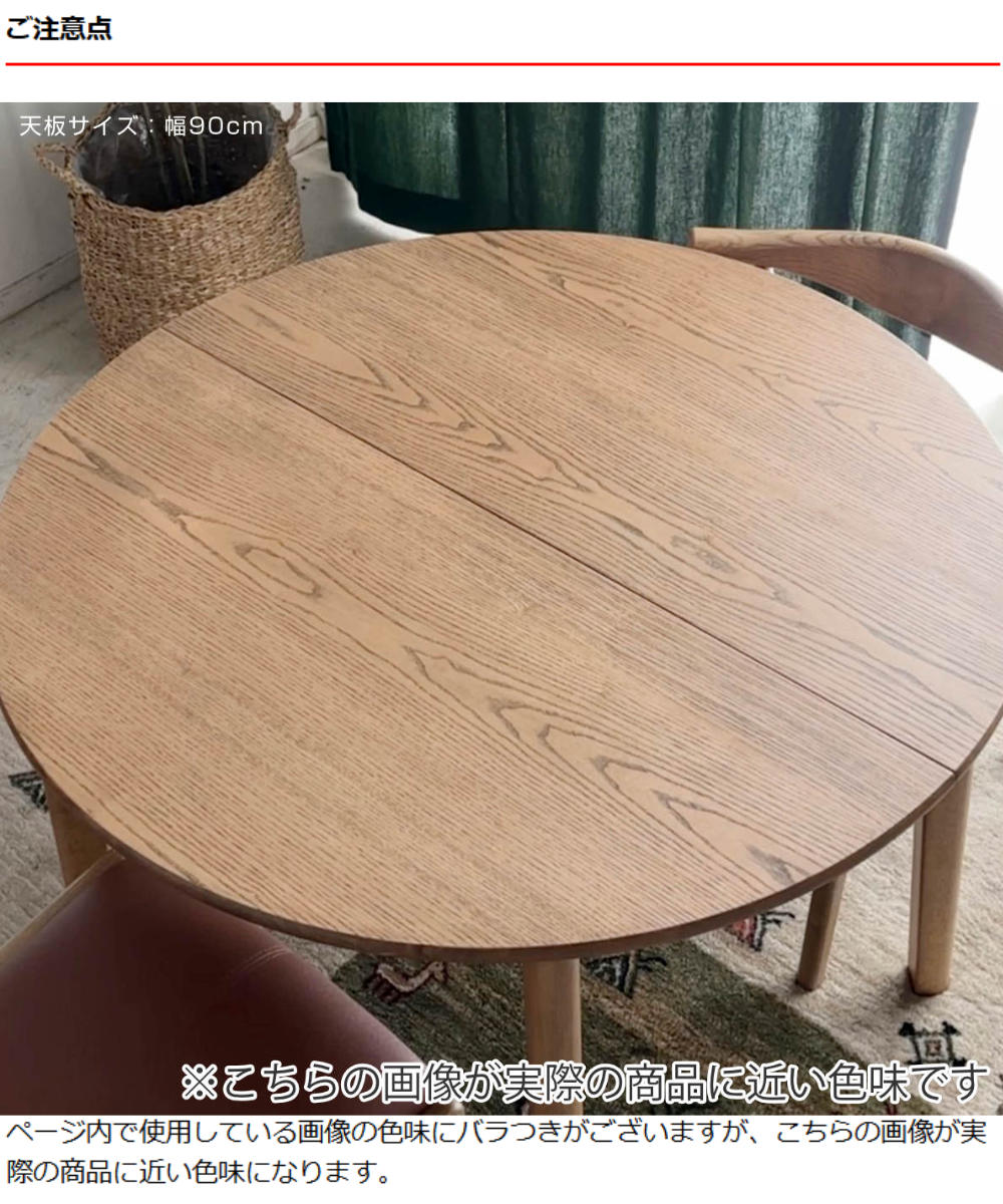 ダイニングテーブル 伸縮式 120～150cm 楕円型 アルグ – ハウジー