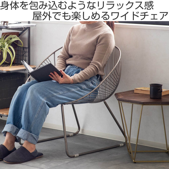 ラウンジチェア座面高36cmワイヤーワイドチェアアンティーク調ミーチェ