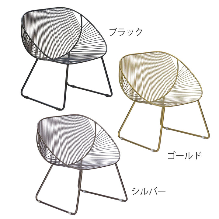ラウンジチェア座面高36cmワイヤーワイドチェアアンティーク調ミーチェ