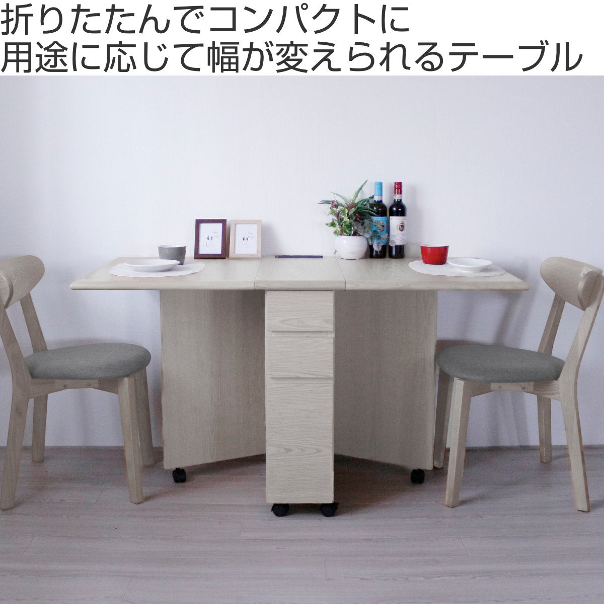 ダイニングテーブル 2人用 折りたたみ 幅31～135cm バタフライ USB付