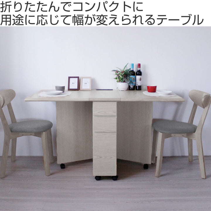 ダイニングテーブル2人用折りたたみ幅31～135cmバタフライUSB付コンセント