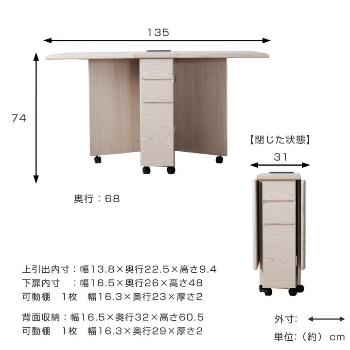 ダイニングテーブル2人用折りたたみ幅31～135cmバタフライUSB付コンセント