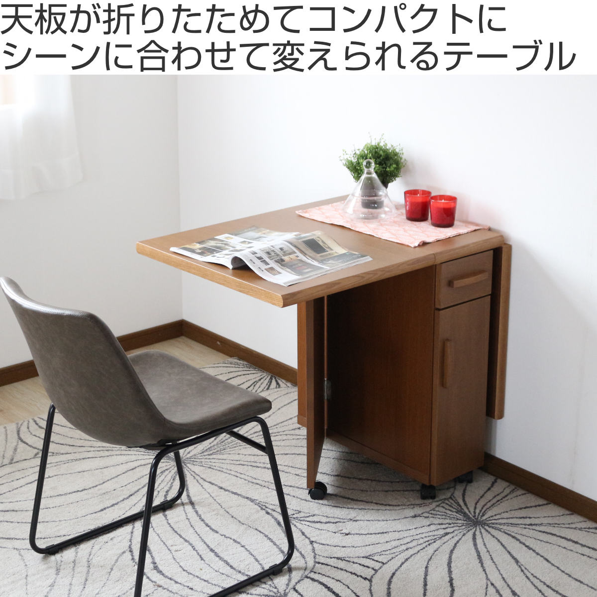 ダイニングテーブル 2人用 折りたたみ 幅32～125cm バタフライ 引出し