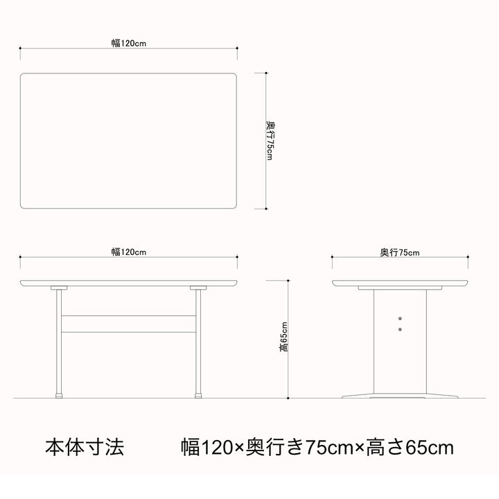 ダイニングテーブル幅120cmT字脚