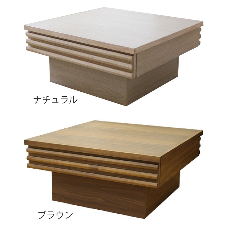 リビングテーブル高さ37cm天板正方形引出し付センターテーブル