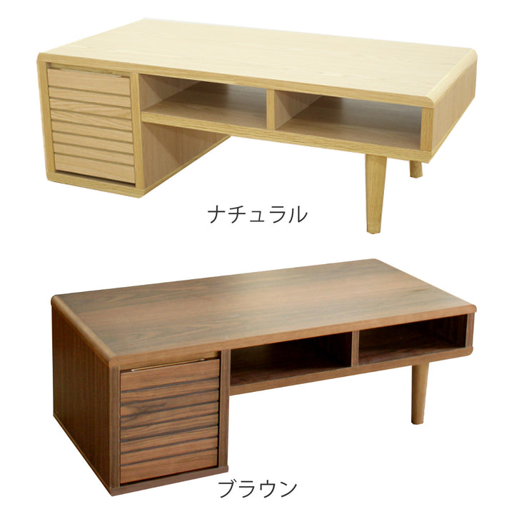 リビングテーブル高さ47cm天板長方形収納付センターテーブル
