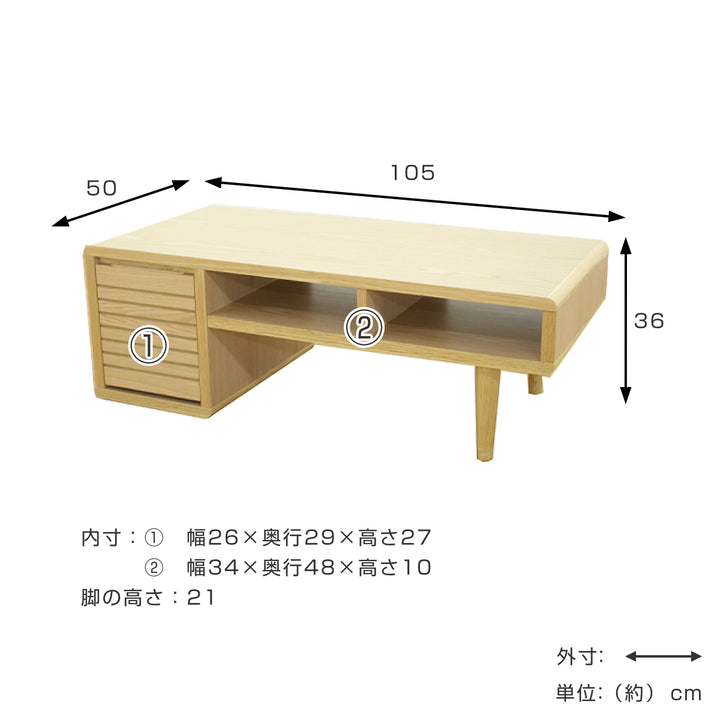 リビングテーブル高さ47cm天板長方形収納付センターテーブル