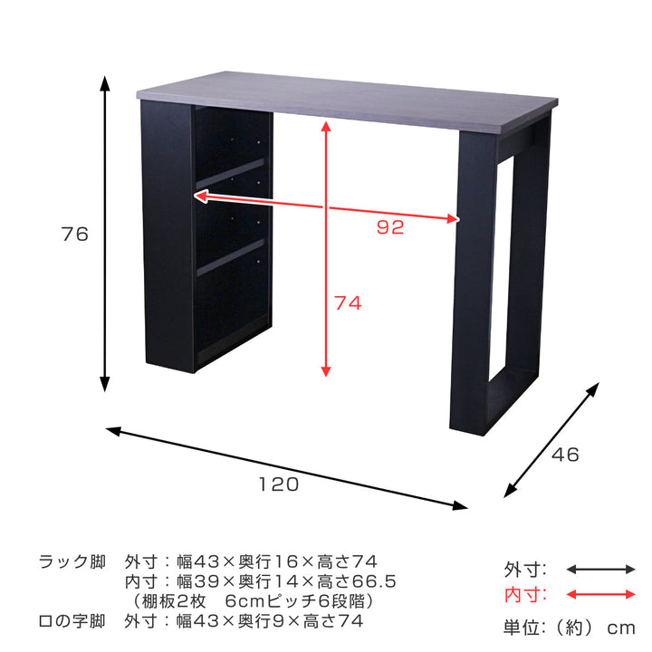 ワークデスク幅120cm収納棚付