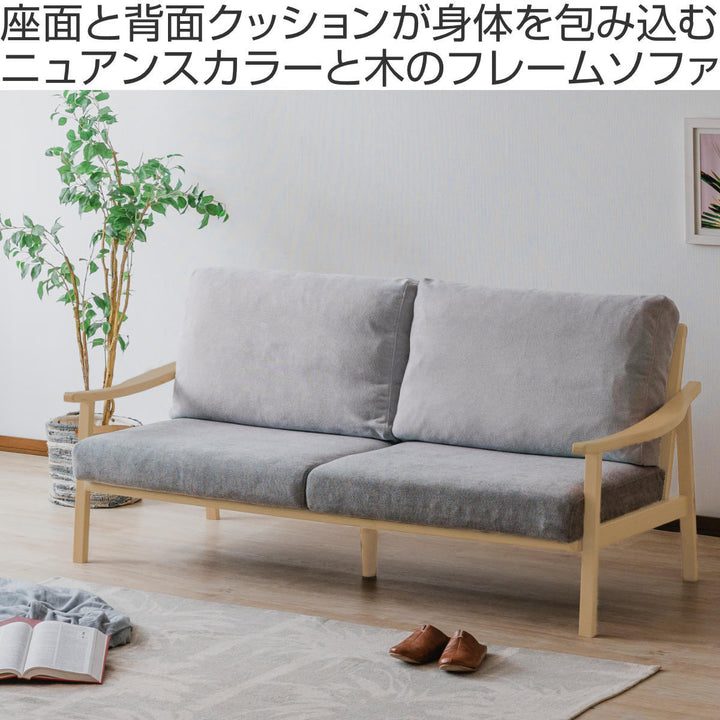 ソファ3人掛け幅180cmナチュラルフレーム