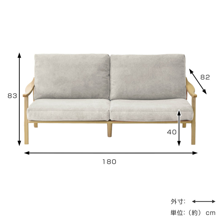 ソファ3人掛け幅180cmナチュラルフレーム