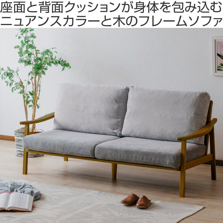 ソファ3人掛け幅180cmブラウンフレーム