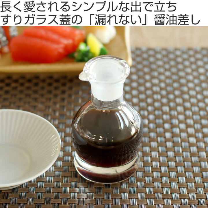 醤油差し100mlガラス製元祖すり口醤油差し廣田硝子日本製