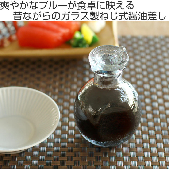 醤油差し100mlガラス製かすりねじ式醤油注ぎ廣田硝子日本製