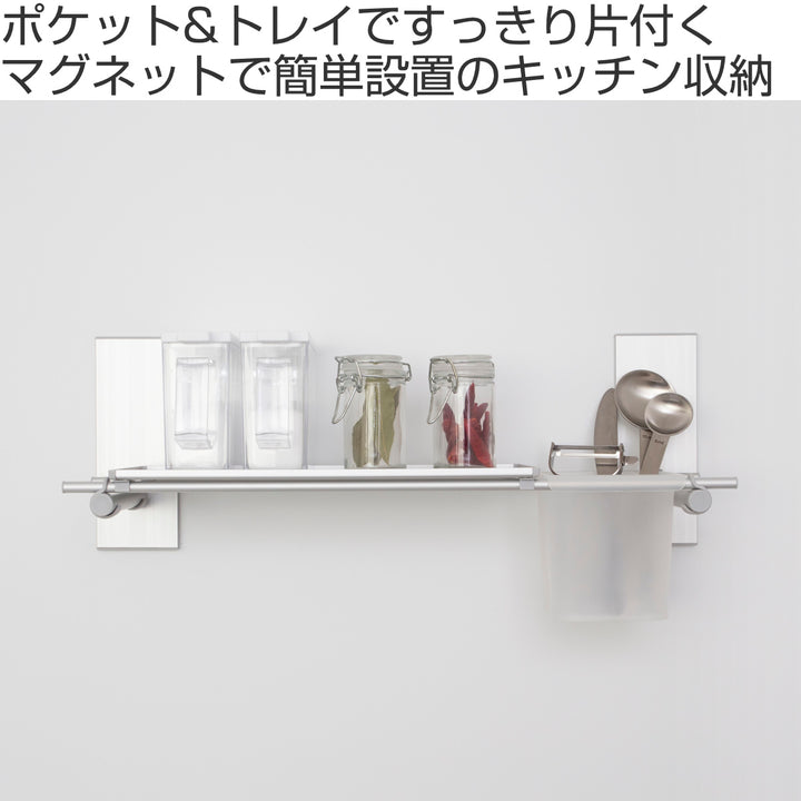 マグネット収納BLAVOポケットトレイセットブラボ