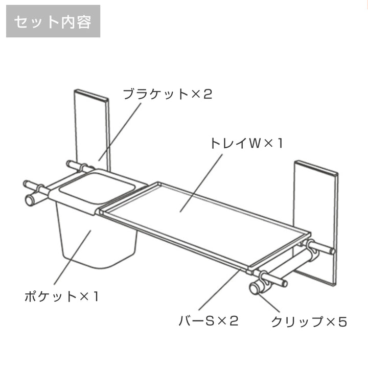 マグネット収納BLAVOポケットトレイセットブラボ